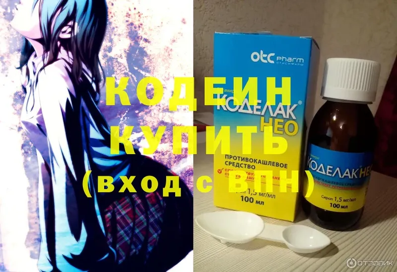 Codein Purple Drank  купить  сайты  Белая Калитва 