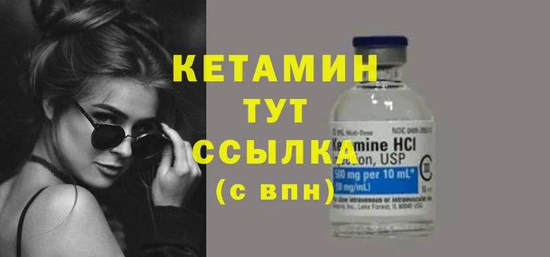 КЕТАМИН VHQ  Белая Калитва 